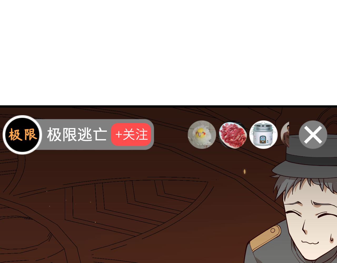 第6话 精英能力，觉醒！88
