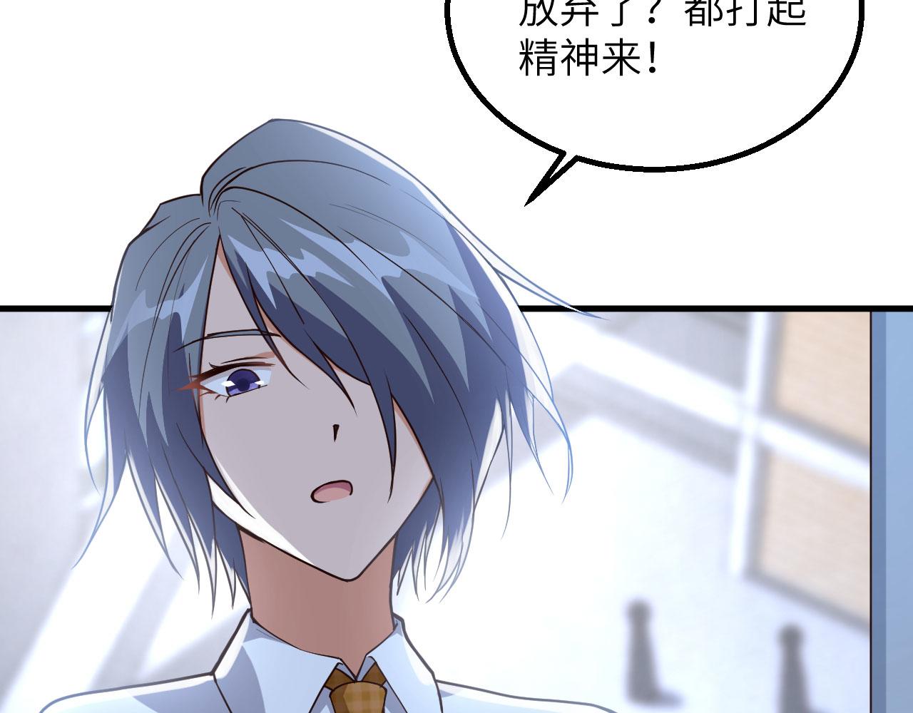第14话 复仇者，宣战！104