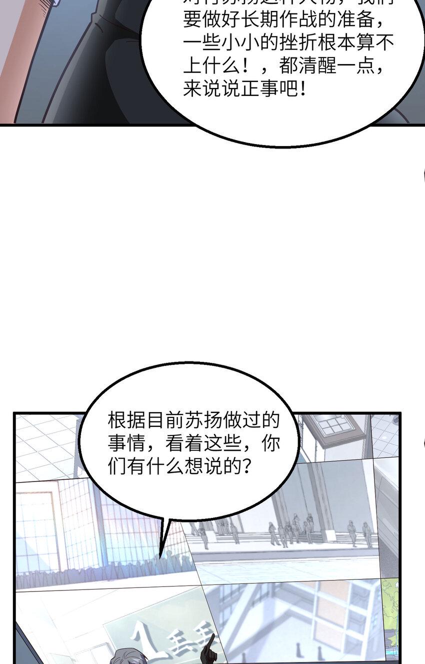 014 复仇者，宣战！52