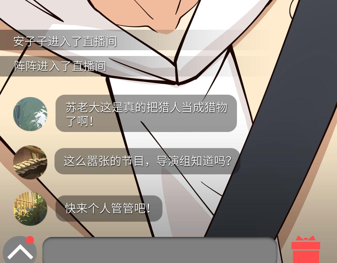 第11话 沈轩，我是你的脑残粉104