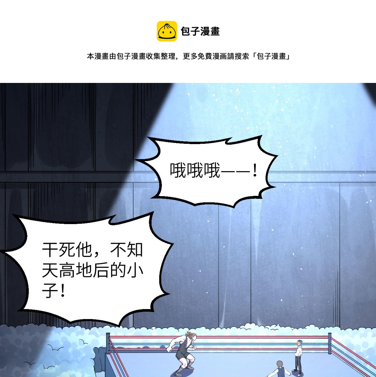 第13话 逃亡者的反杀4