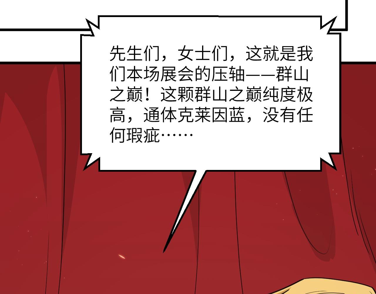 第15话 我的钞能力！54