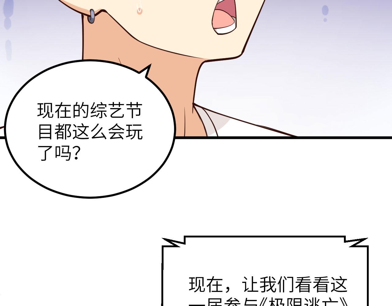 第1话 极限逃亡25