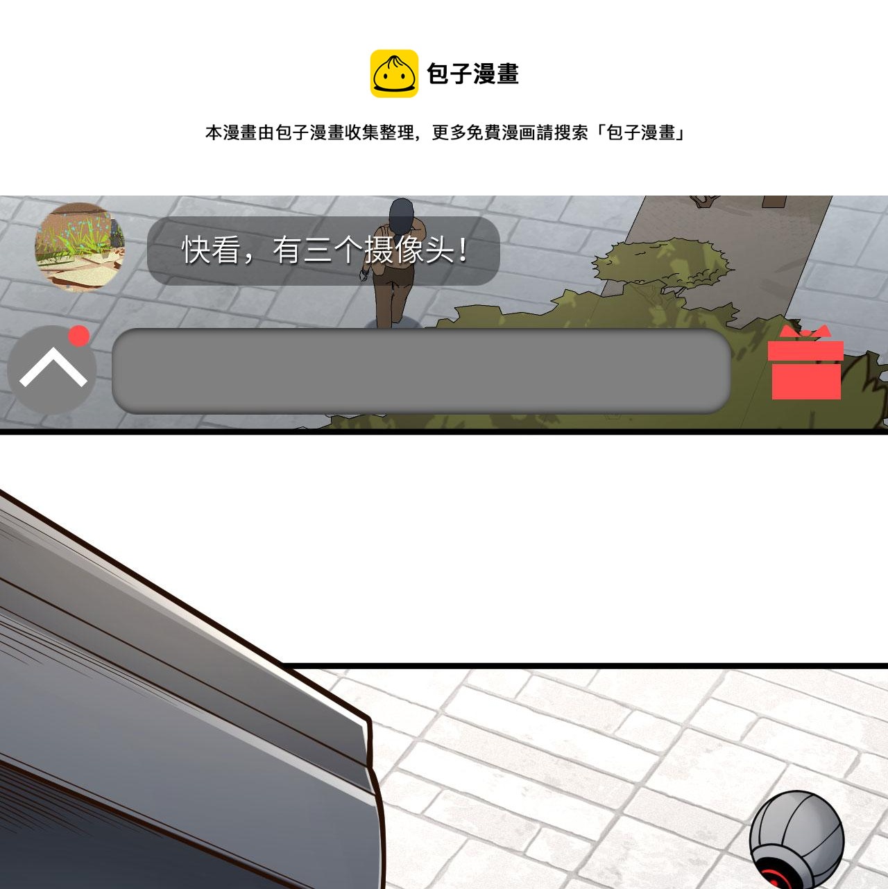 第11话 沈轩，我是你的脑残粉12