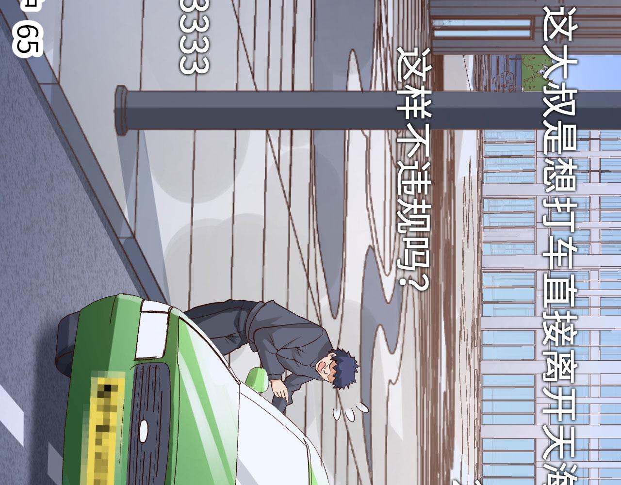 第1话 极限逃亡101