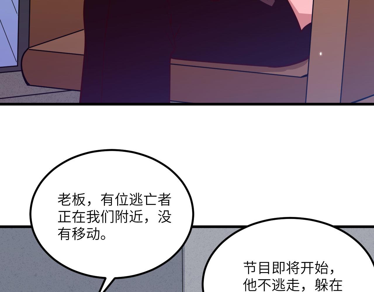 第2话 追与逃9