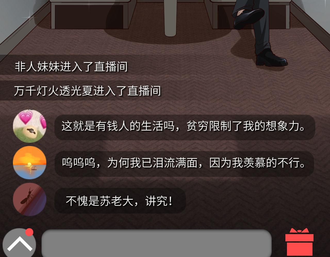 第14话 复仇者，宣战！90