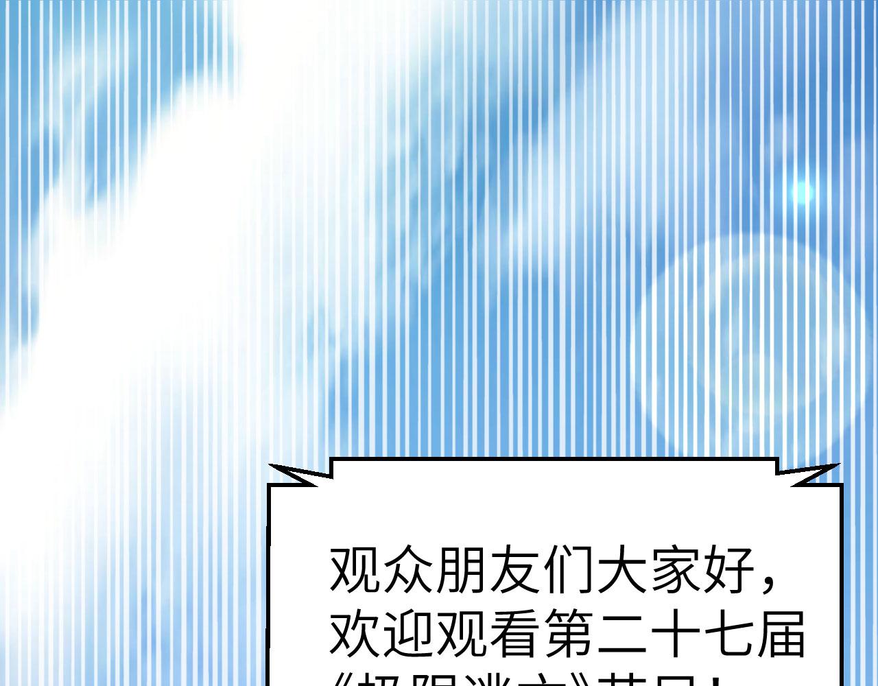 第1话 极限逃亡4