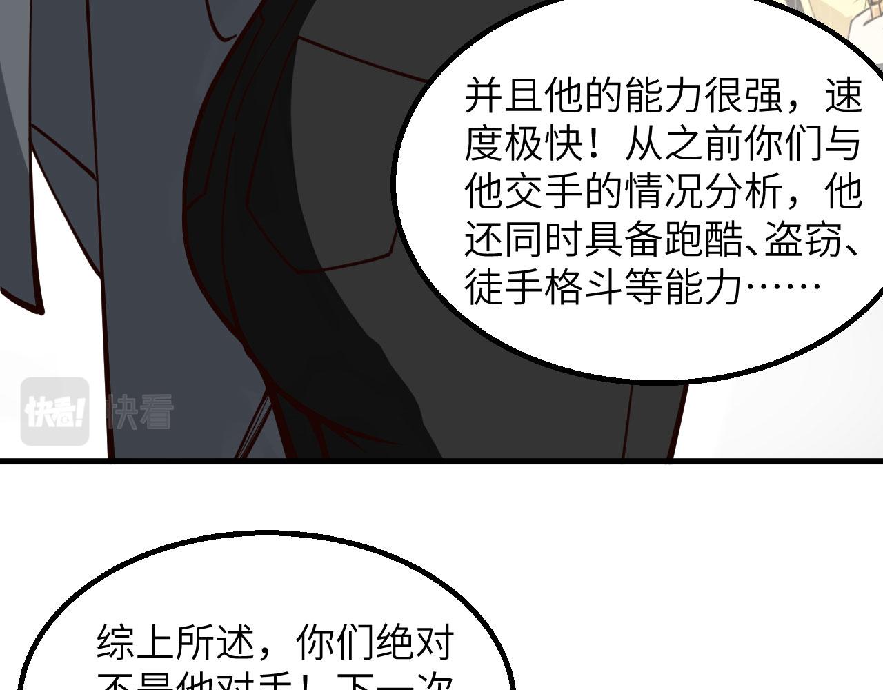 第14话 复仇者，宣战！47