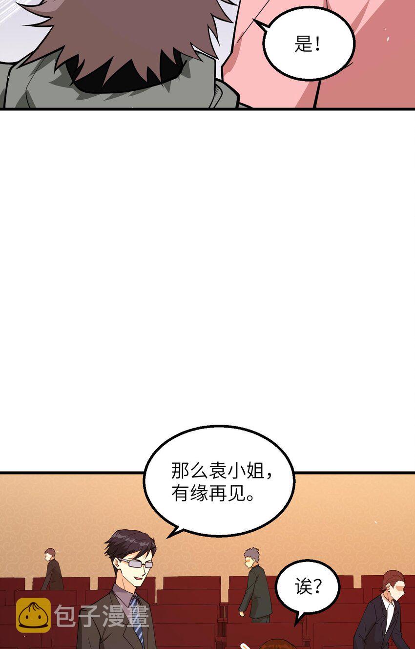 015 我的钞能力！48