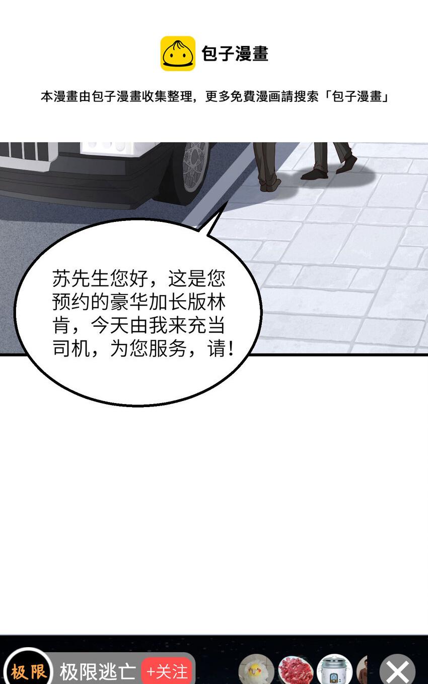 014 复仇者，宣战！42