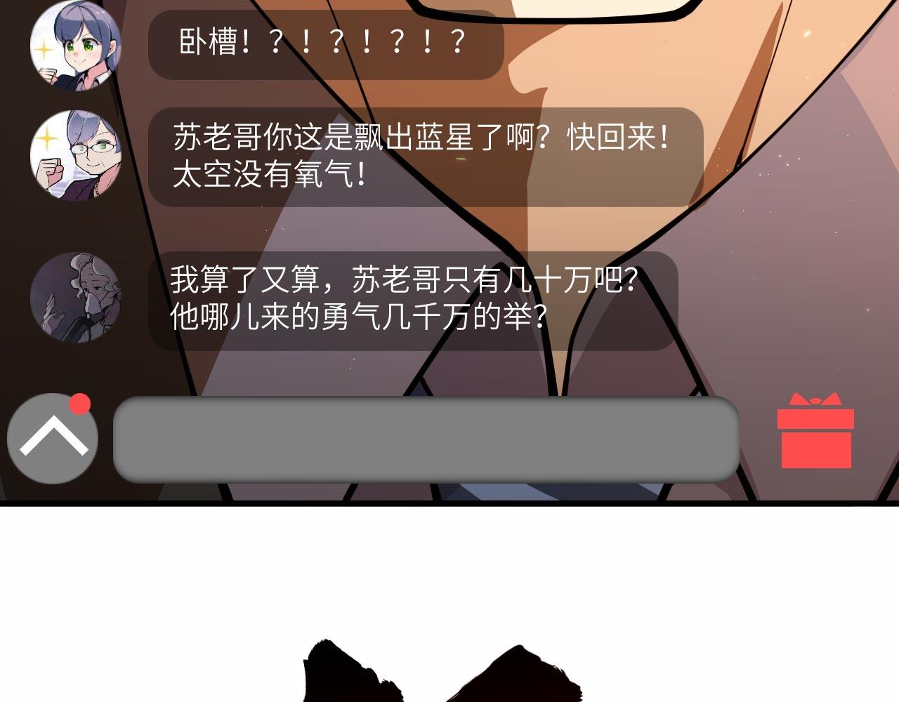 第15话 我的钞能力！82