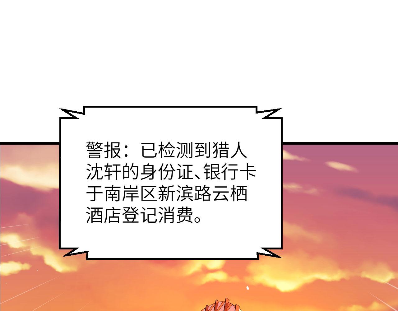 第6话 精英能力，觉醒！110