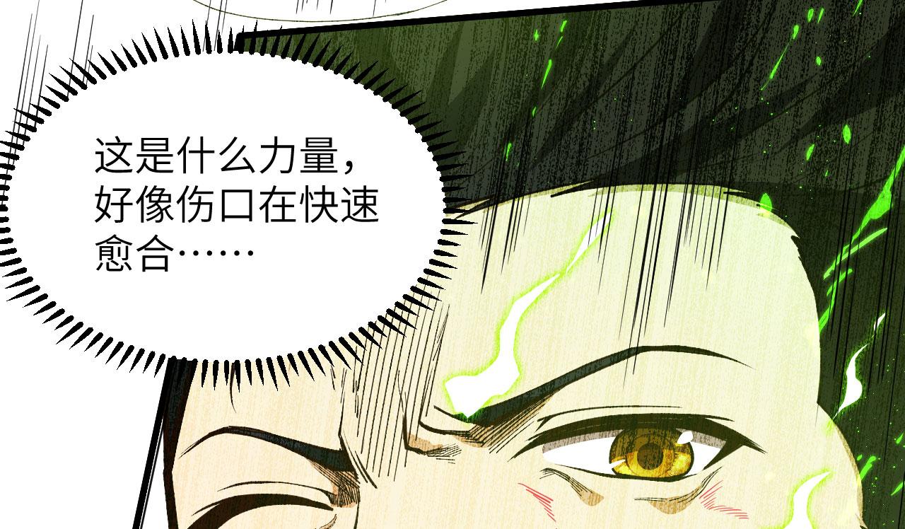 第6话 精英能力，觉醒！57