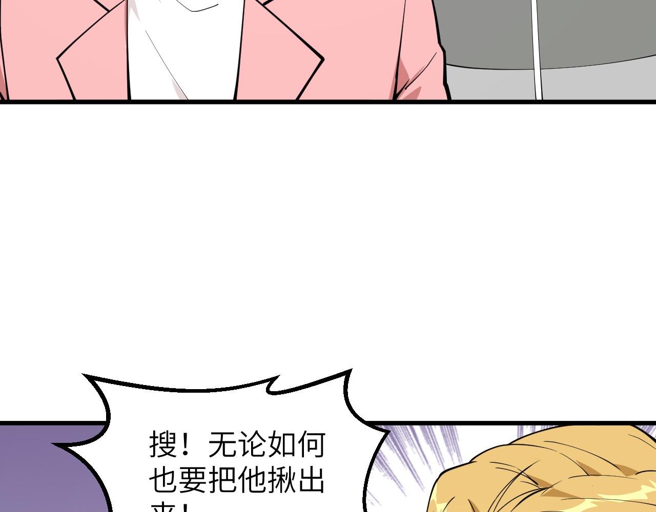 第15话 我的钞能力！98