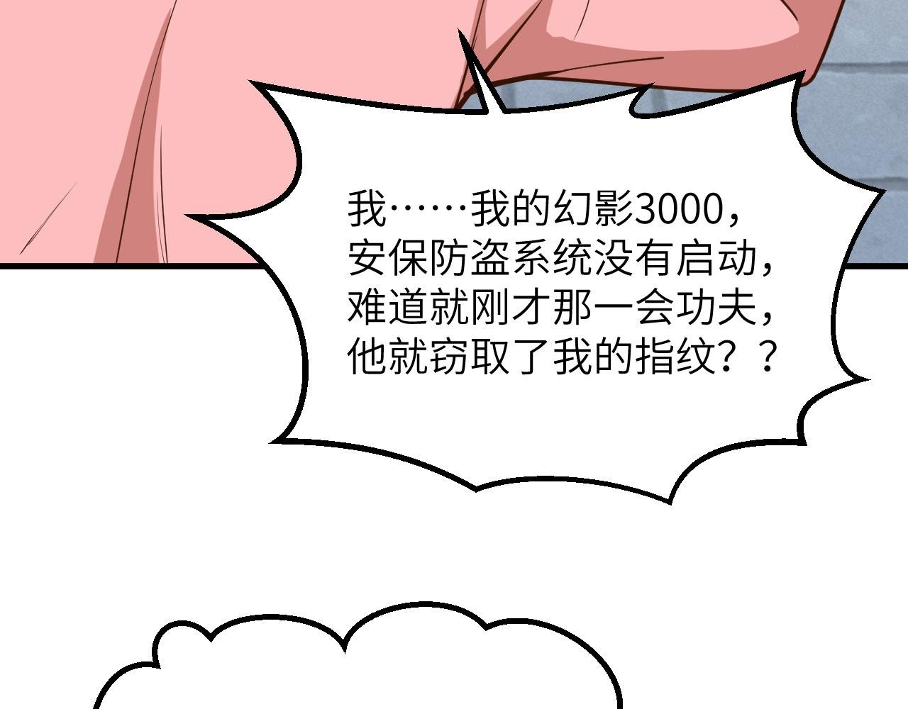 第11话 沈轩，我是你的脑残粉82