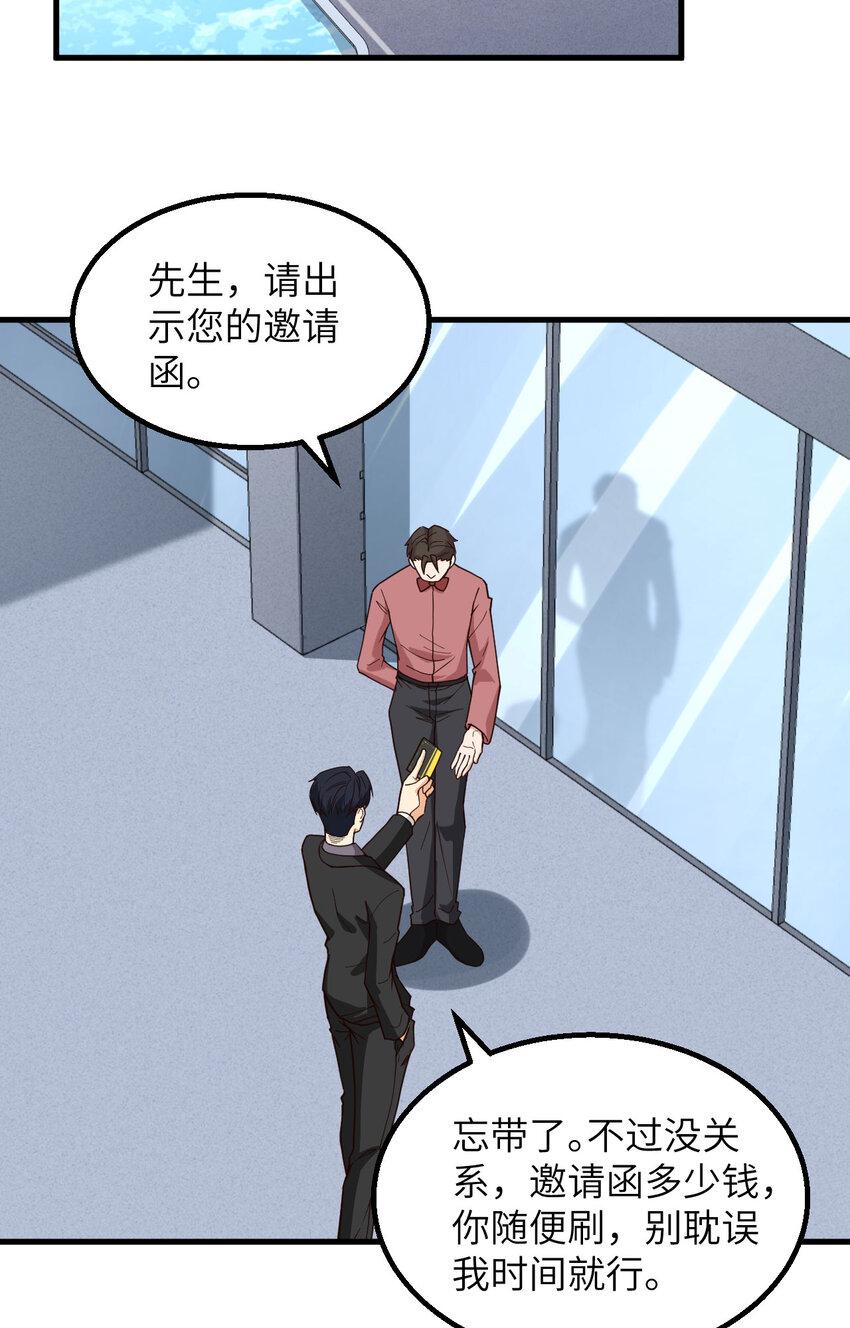 014 复仇者，宣战！46