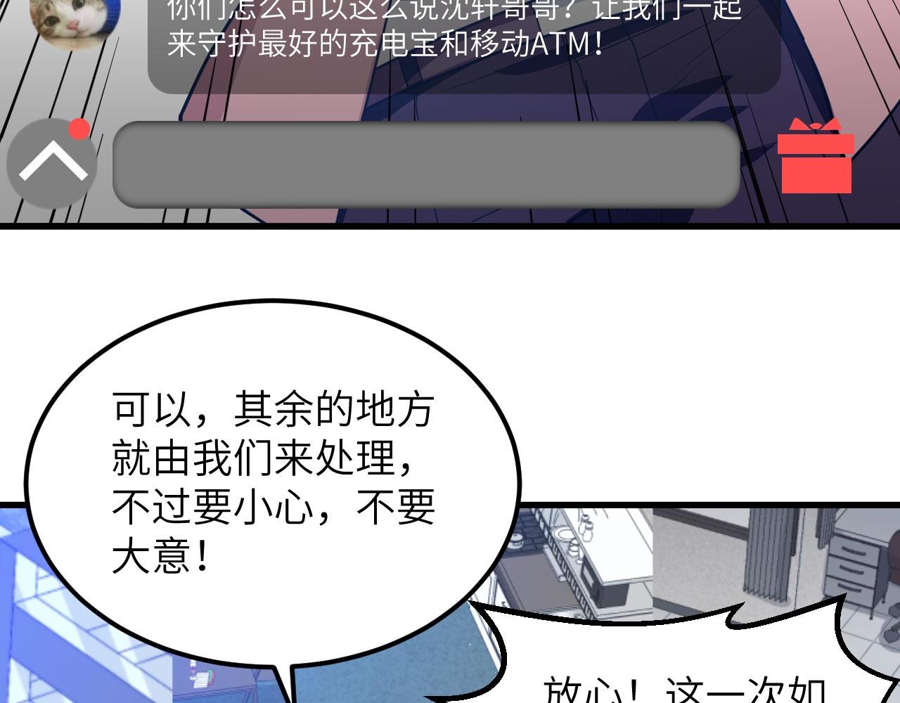 第15话 我的钞能力！7