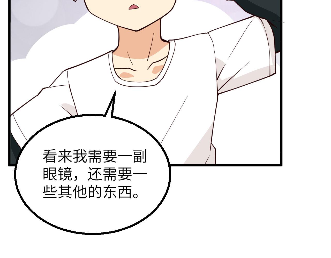 第6话 精英能力，觉醒！75