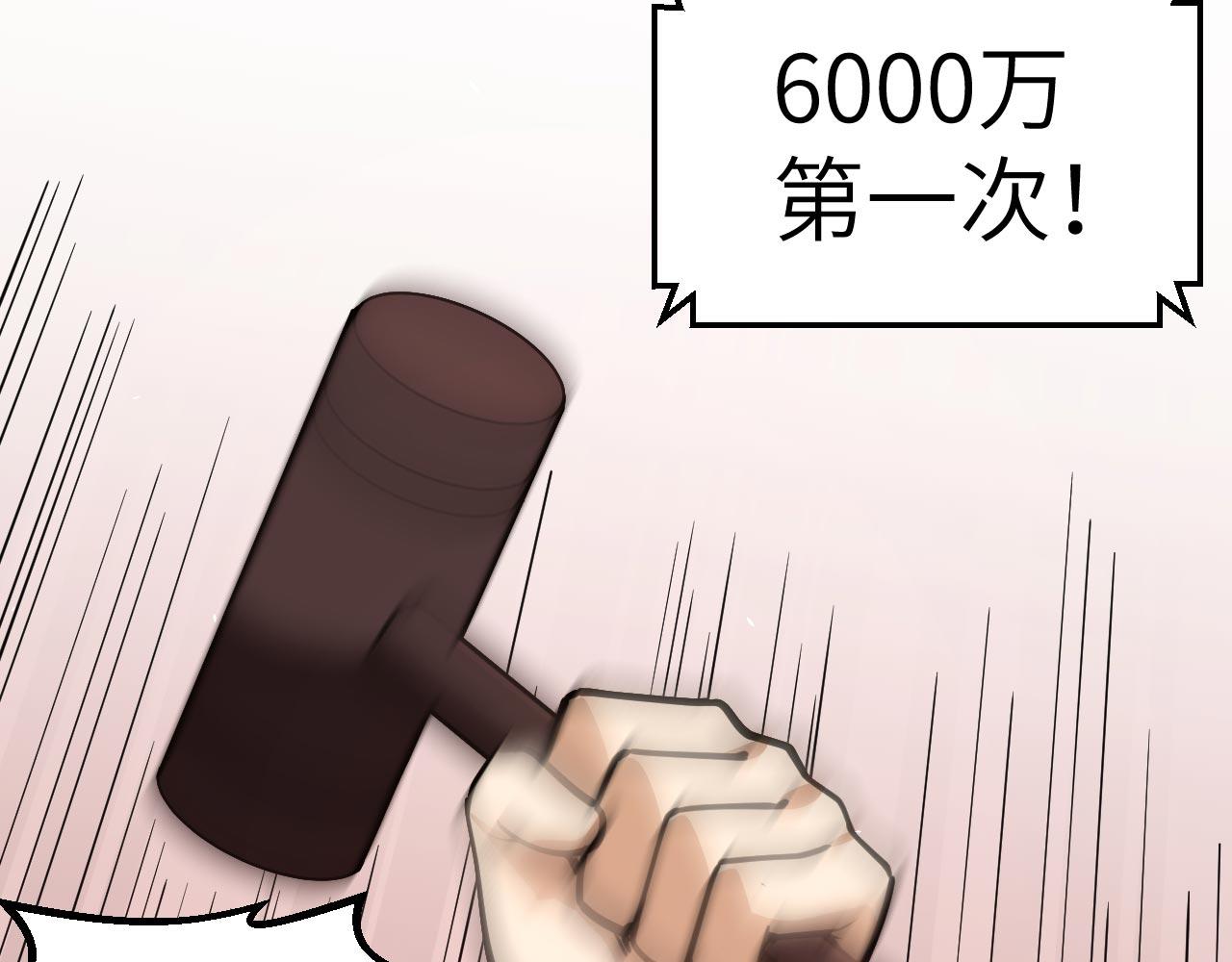 第15话 我的钞能力！84
