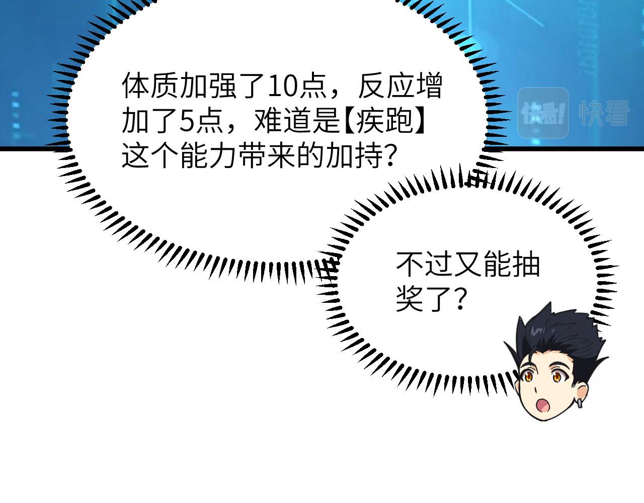 第3话 嚣张的逃亡者74