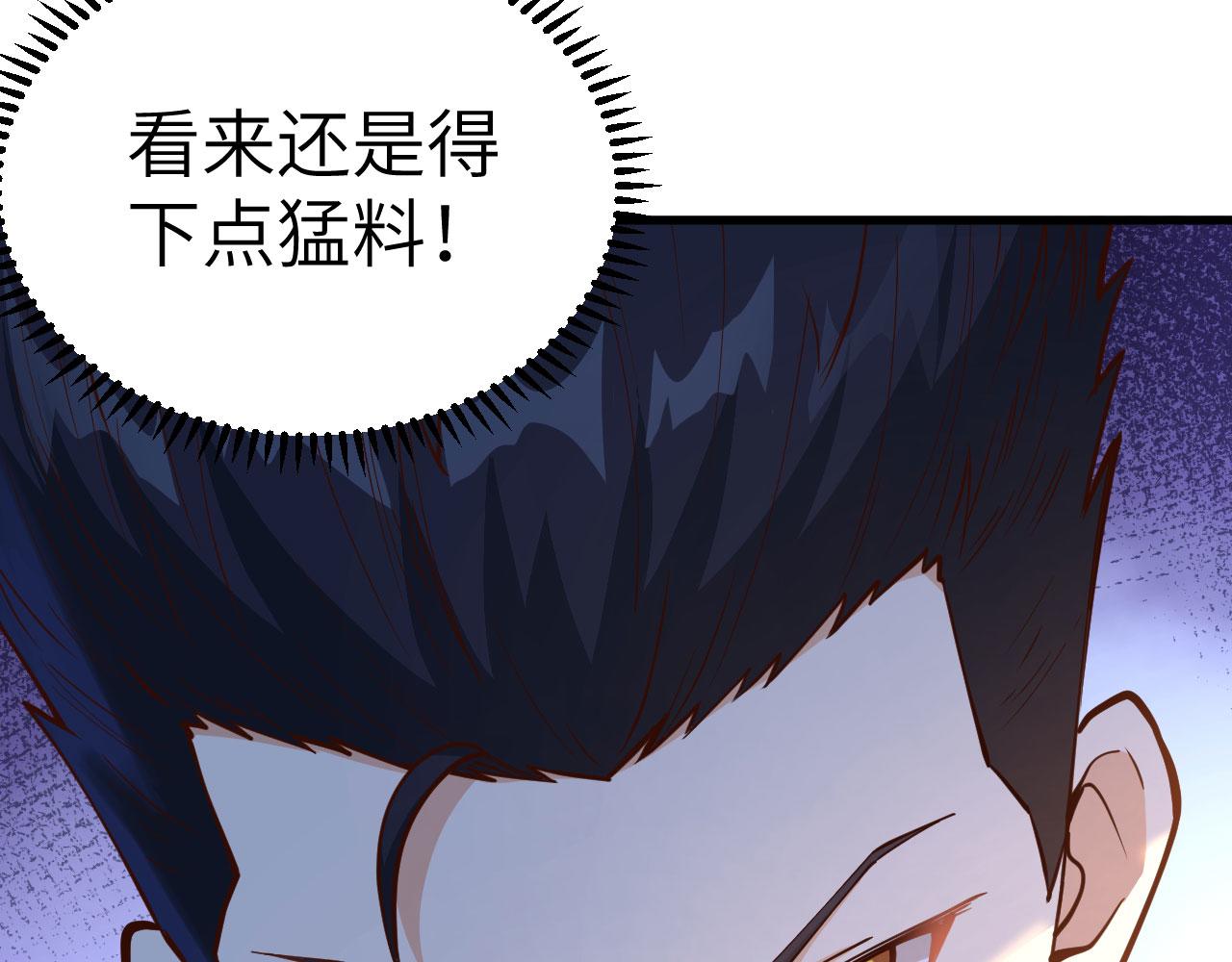 第1话 极限逃亡114