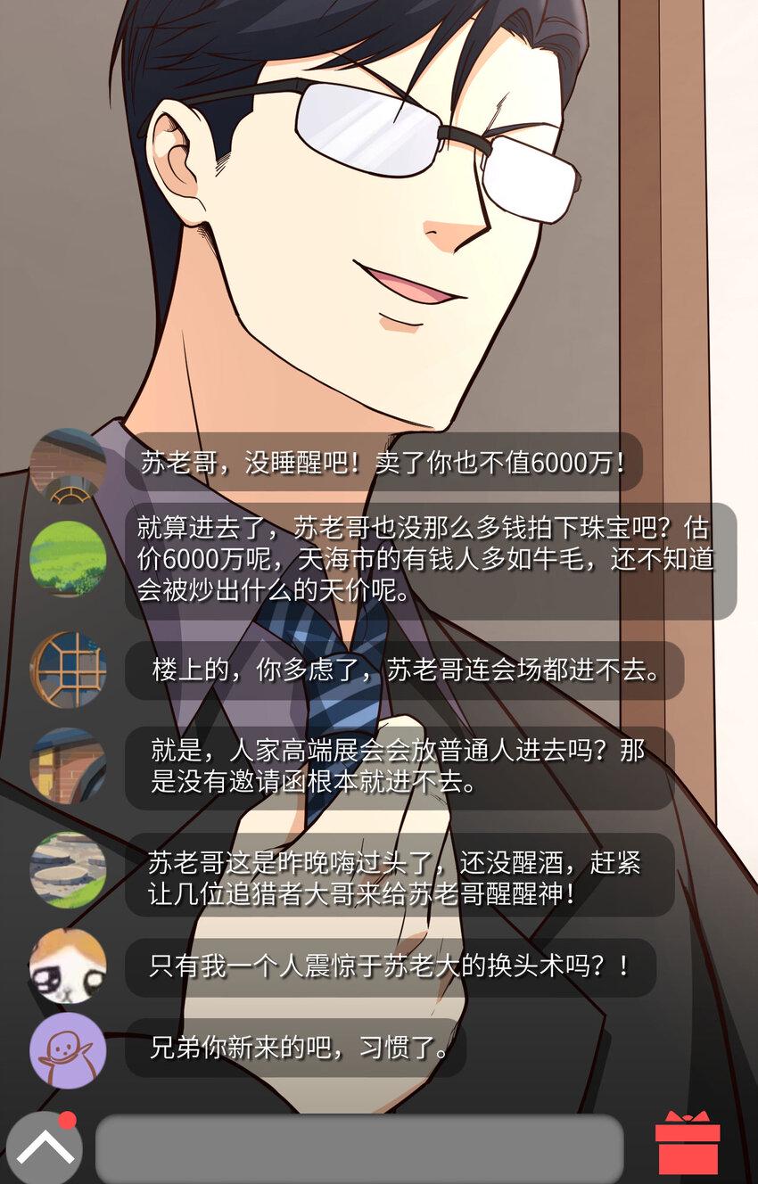 014 复仇者，宣战！40