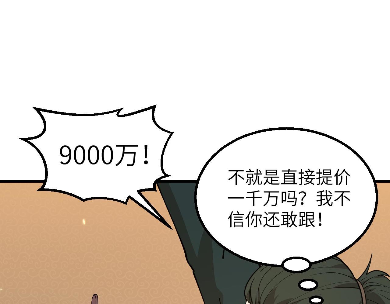 第15话 我的钞能力！89