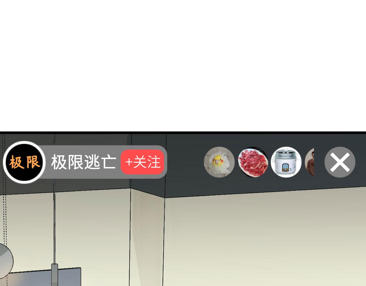 第6话 精英能力，觉醒！76