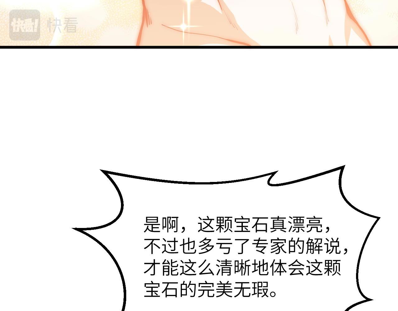 第15话 我的钞能力！67