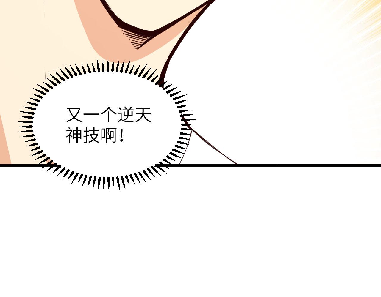 第3话 嚣张的逃亡者81