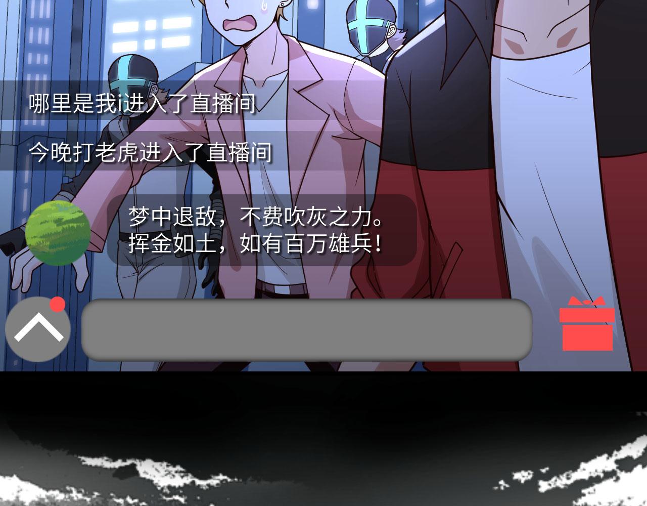 第14话 复仇者，宣战！74