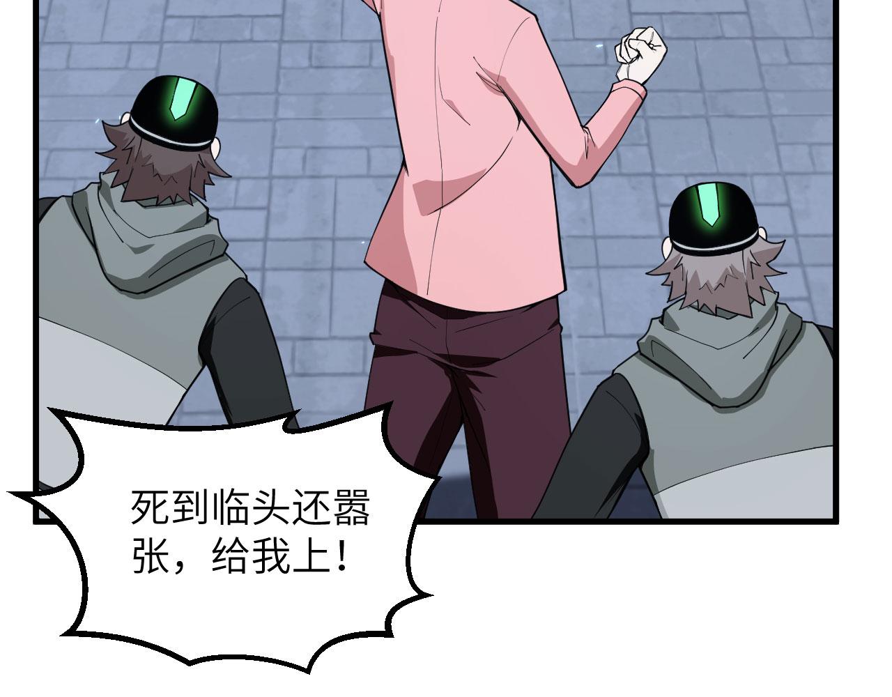 第8话 围捕86