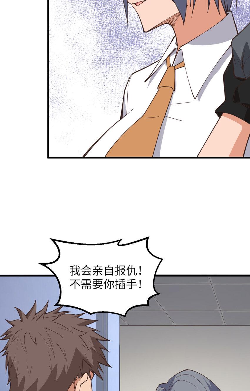 014 复仇者，宣战！19