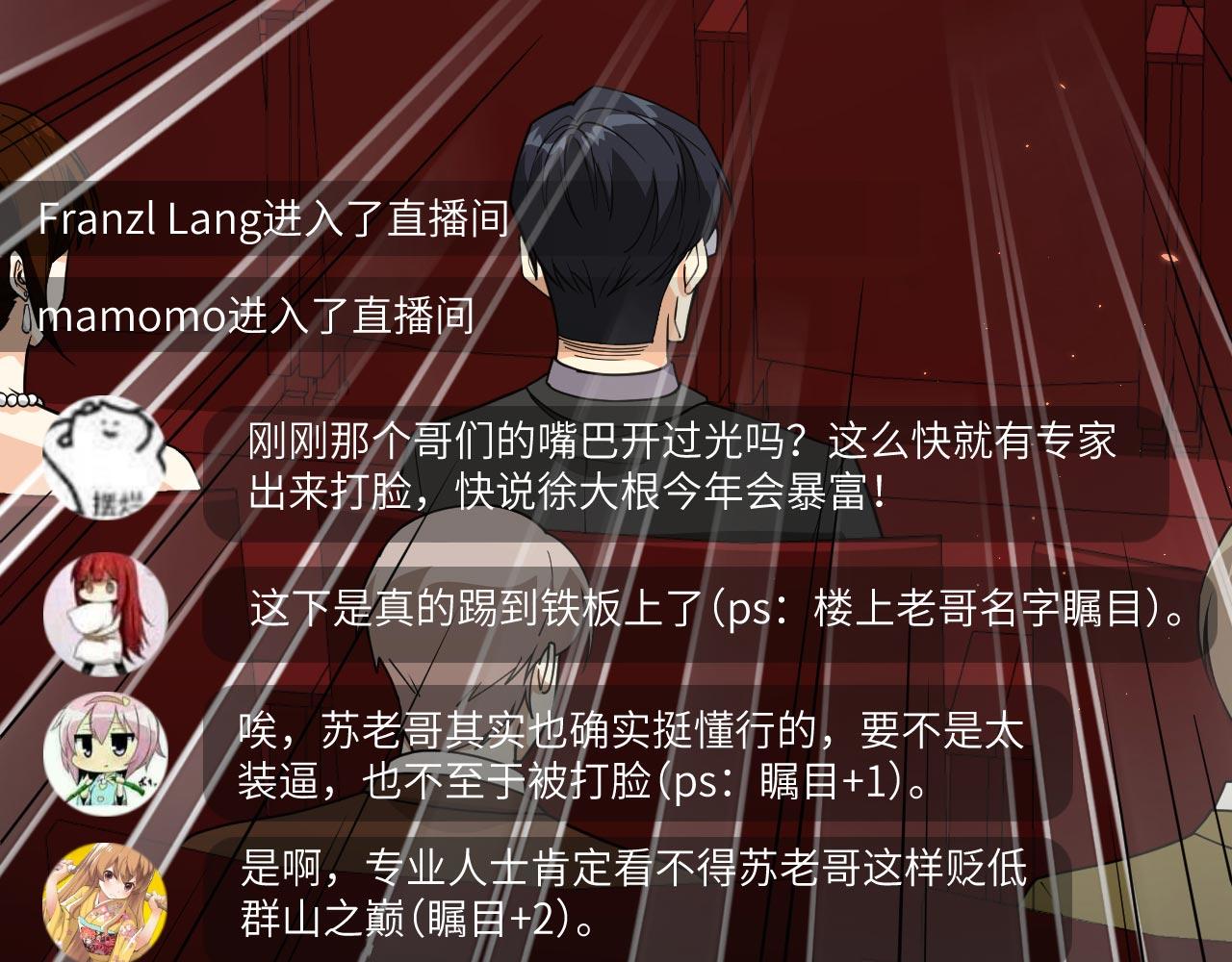 第15话 我的钞能力！62