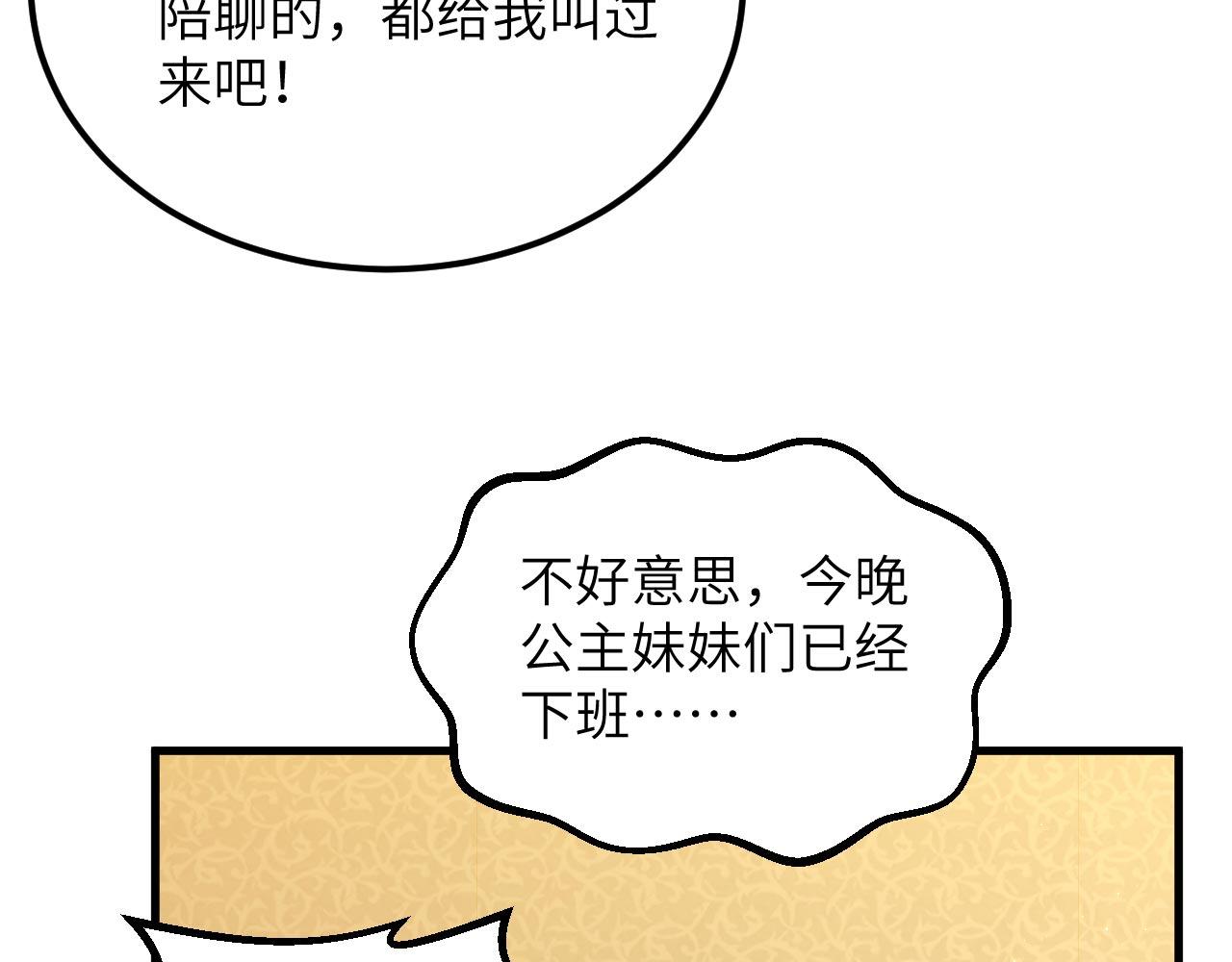 第10话 帅哥你谁？65