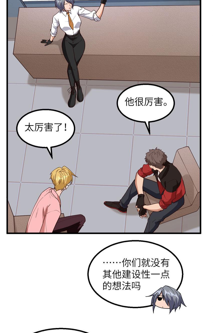 014 复仇者，宣战！53
