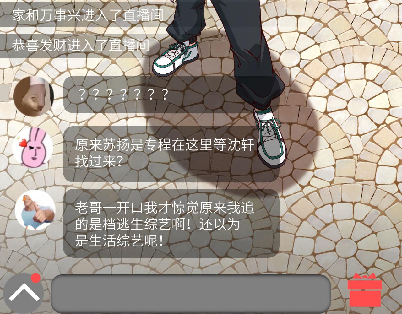 第3话 嚣张的逃亡者71