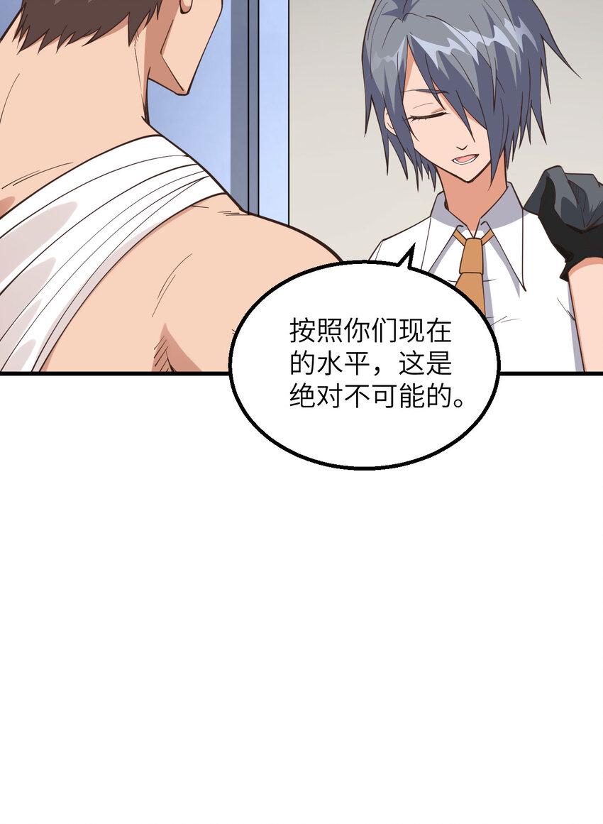 014 复仇者，宣战！20
