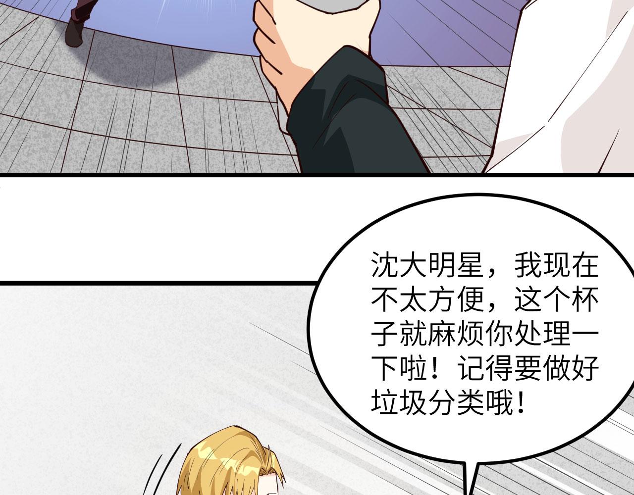 第3话 嚣张的逃亡者33