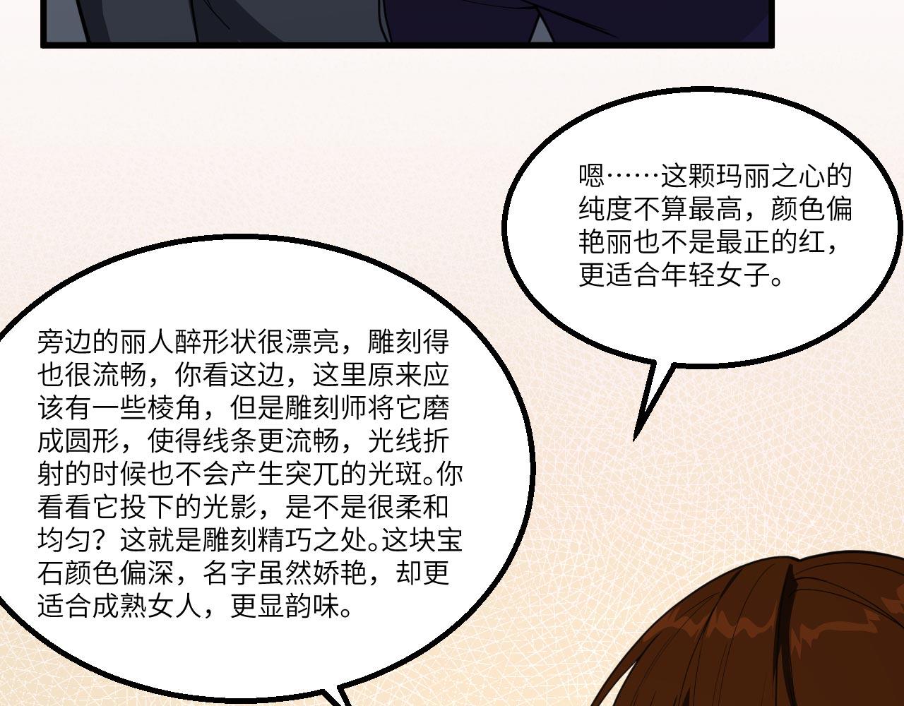 第15话 我的钞能力！48