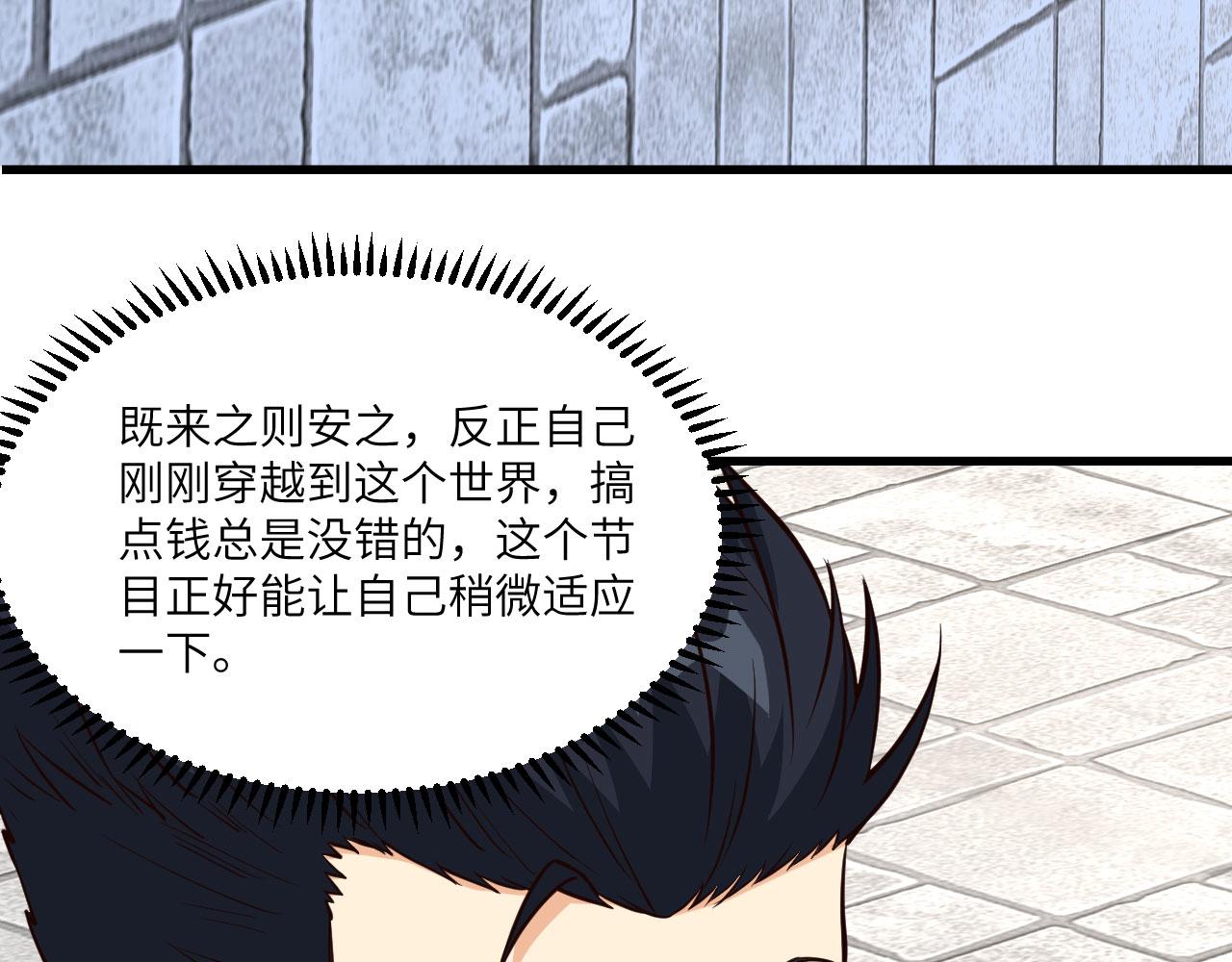 第1话 极限逃亡48