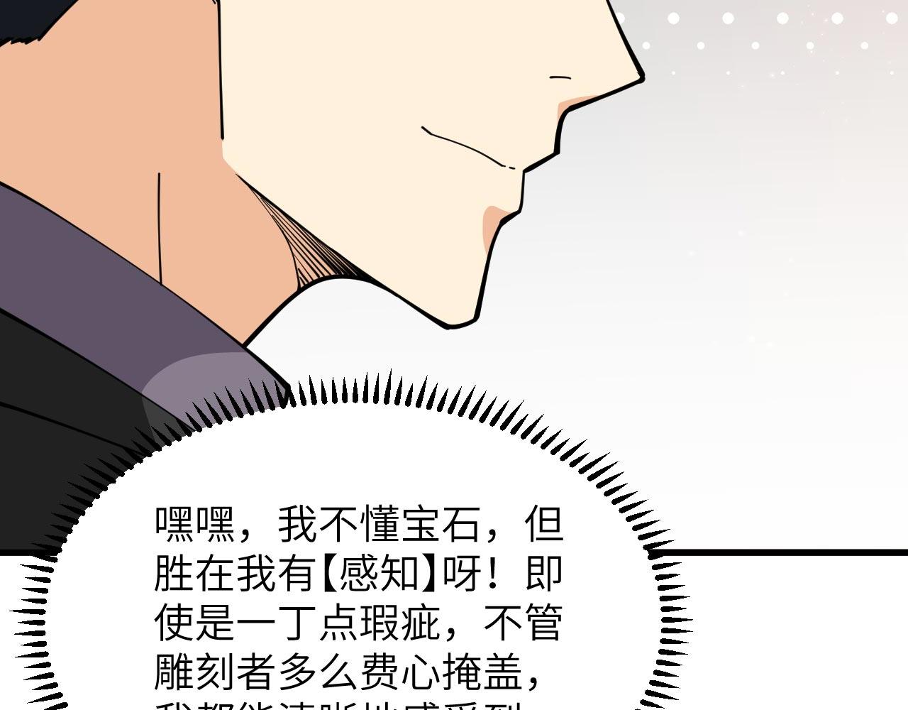 第15话 我的钞能力！44