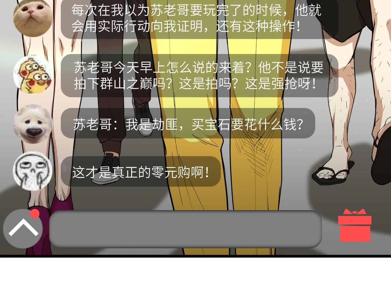 第16话 超级零元购80