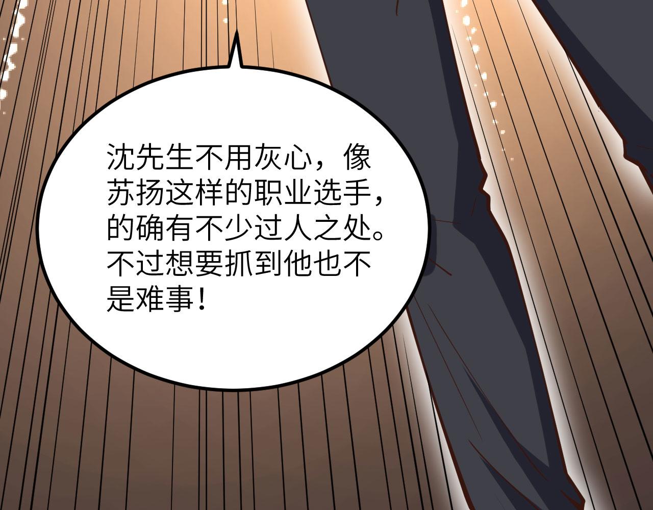 第9话 追击联盟70