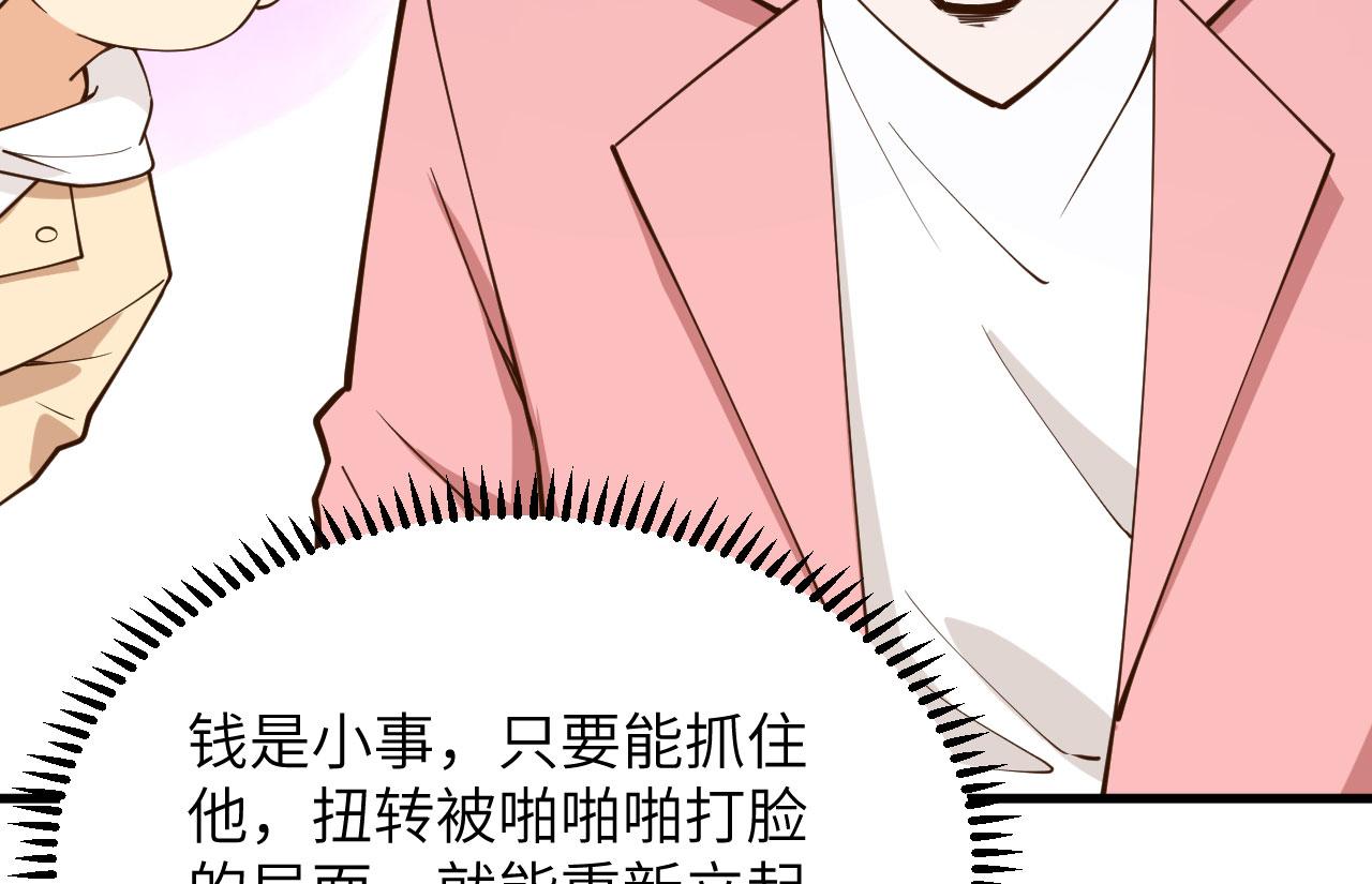 第11话 沈轩，我是你的脑残粉57