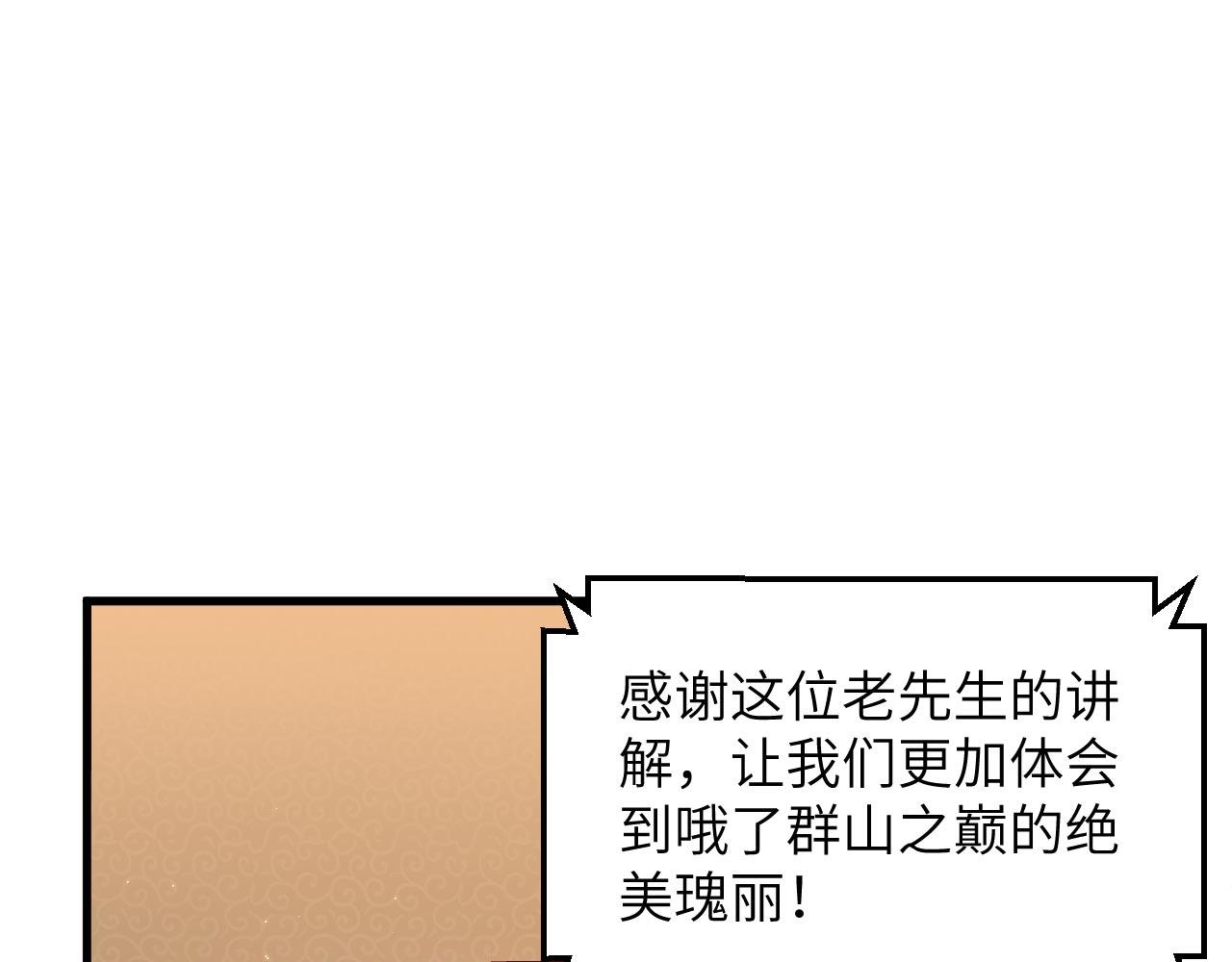 第15话 我的钞能力！72