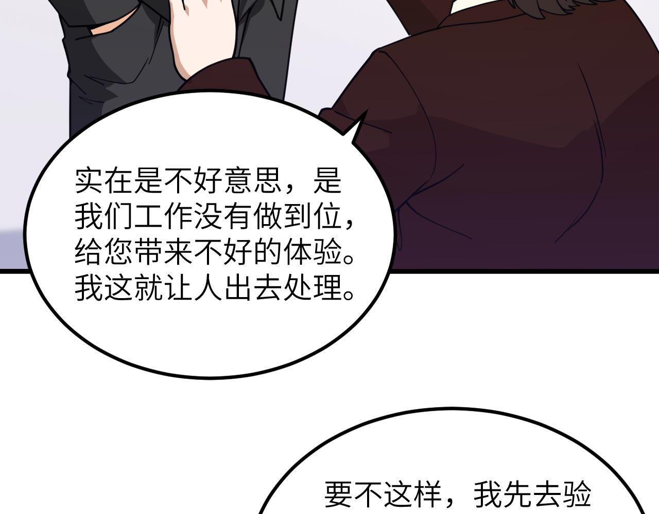 第16话 超级零元购32