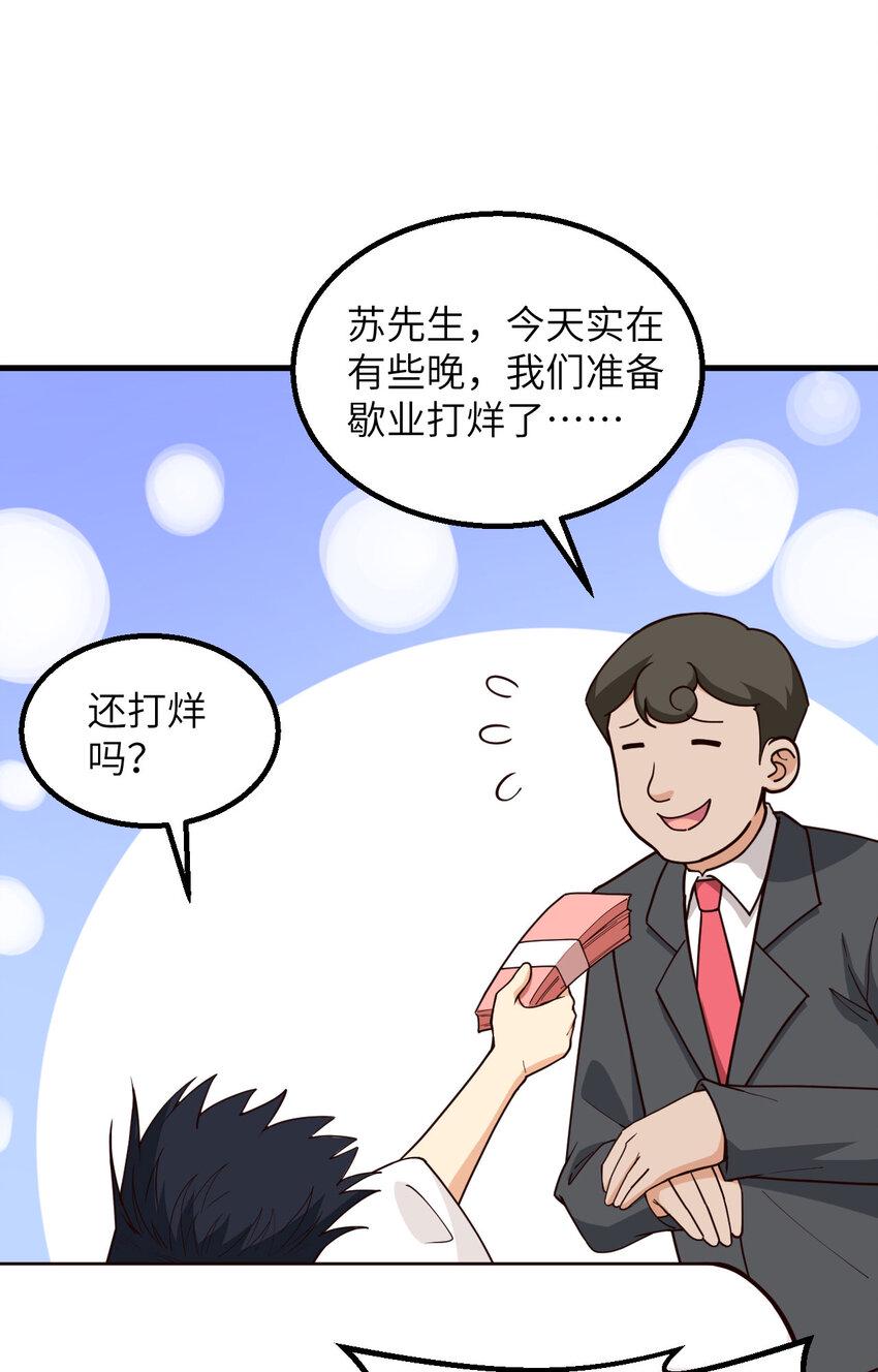 014 复仇者，宣战！32