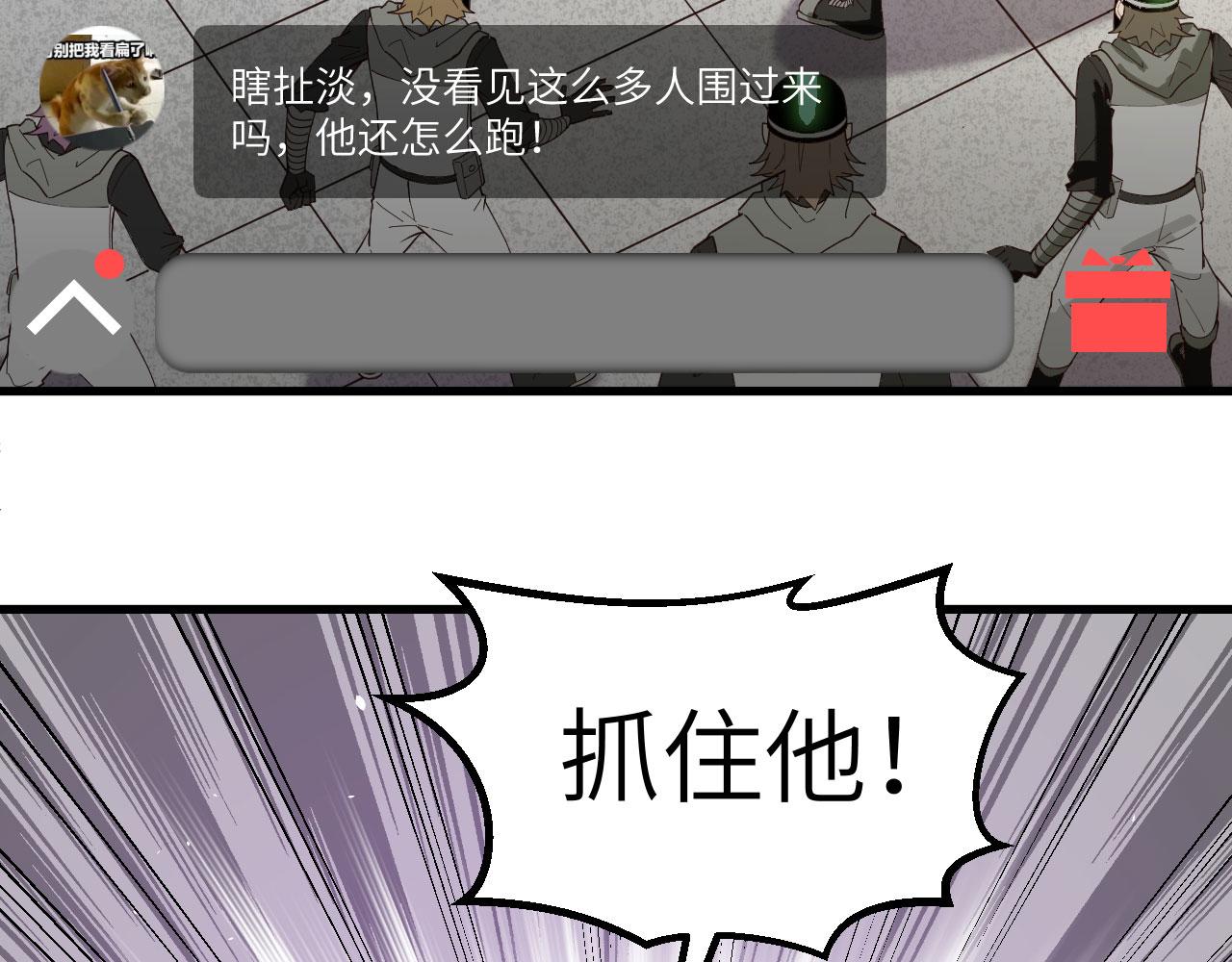 第3话 嚣张的逃亡者14